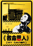 香蕉片制作视频